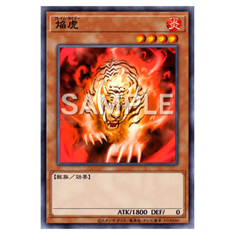 GAOV-JP039｜焔虎｜db.yugioh-card.com