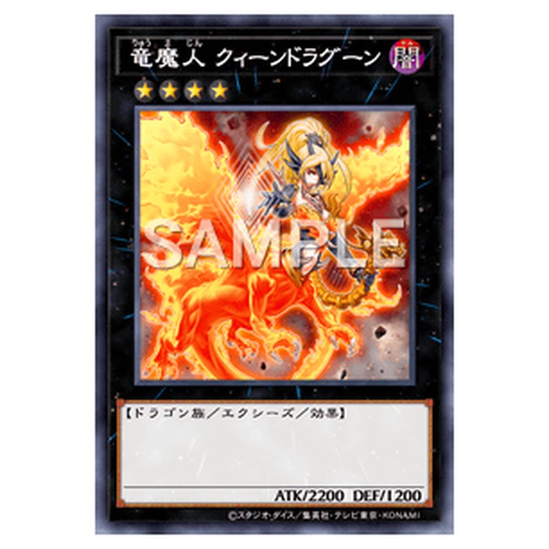 GAOV-JP049｜竜魔人 クィーンドラグーン｜db.yugioh-card.com