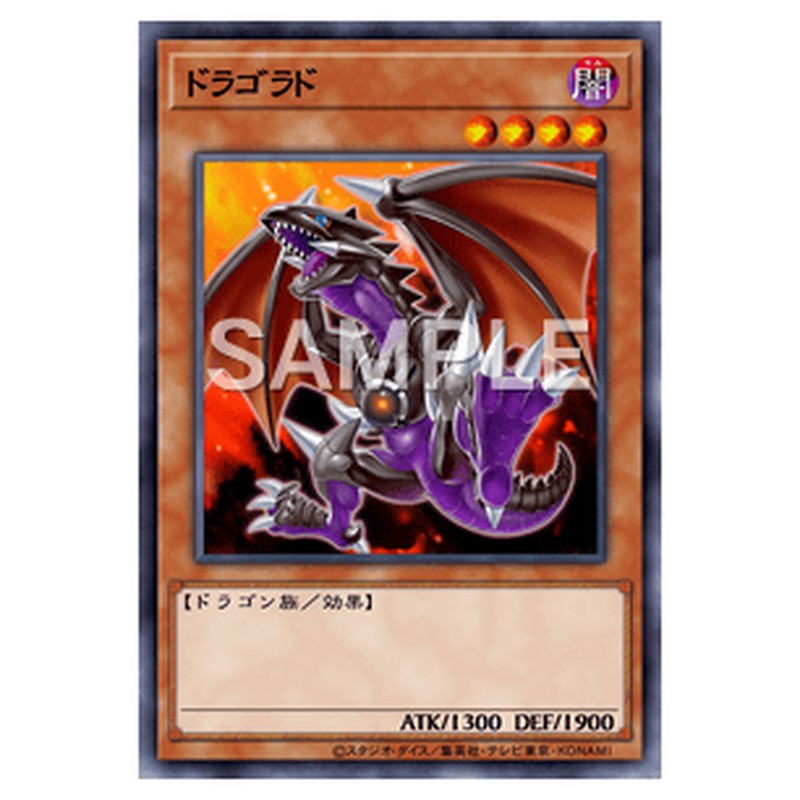 VJMP-JP065｜ドラゴラド｜db.yugioh-card.com