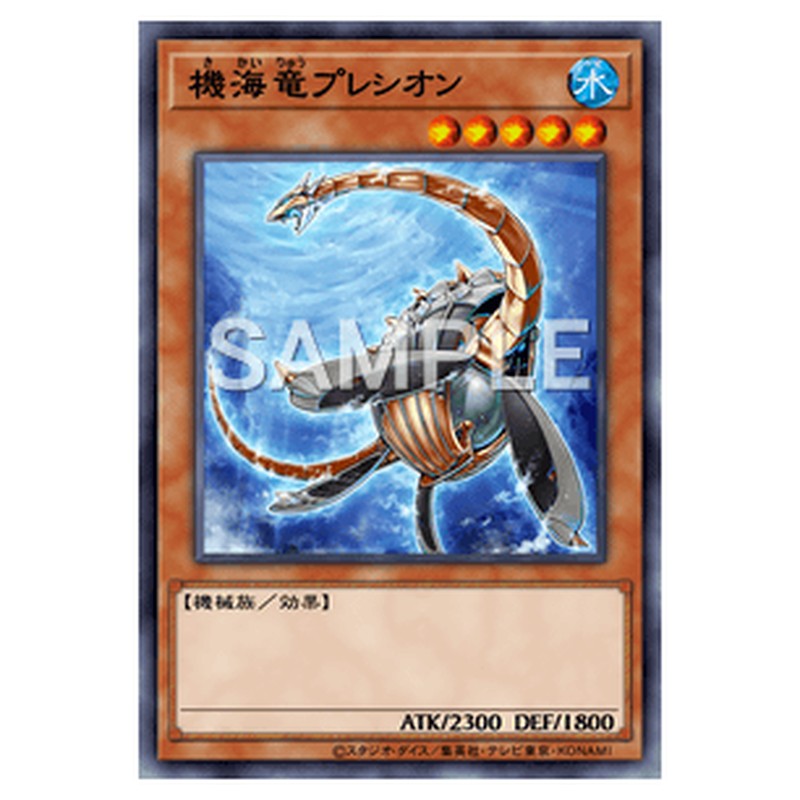 ABYR-JP033｜機海竜プレシオン｜db.yugioh-card.com