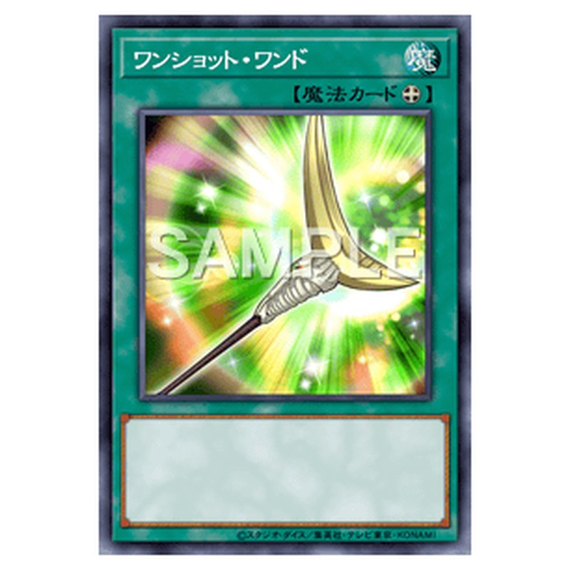 ABYR-JP051｜ワンショット・ワンド｜db.yugioh-card.com