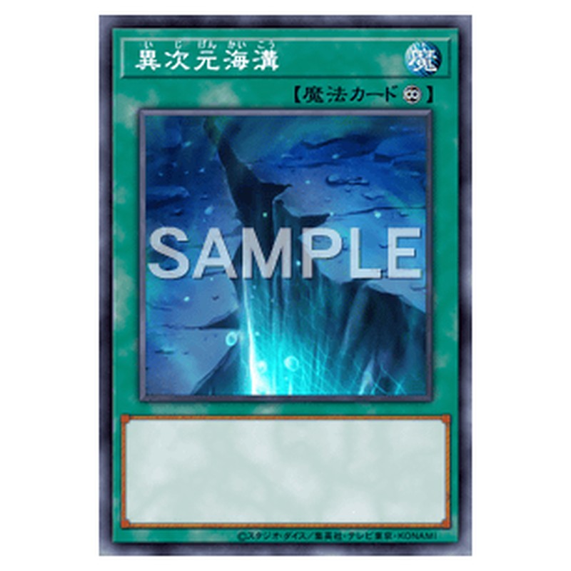 ABYR-JP052｜異次元海溝｜db.yugioh-card.com