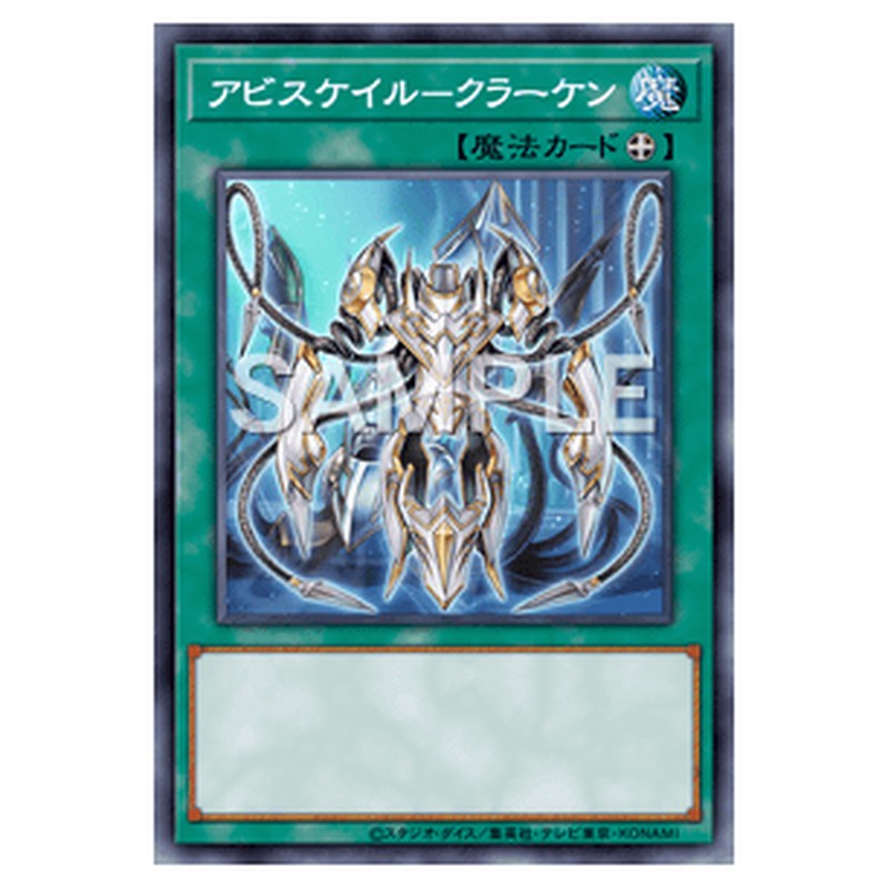 ABYR-JP056｜アビスケイル－クラーケン｜db.yugioh-card.com