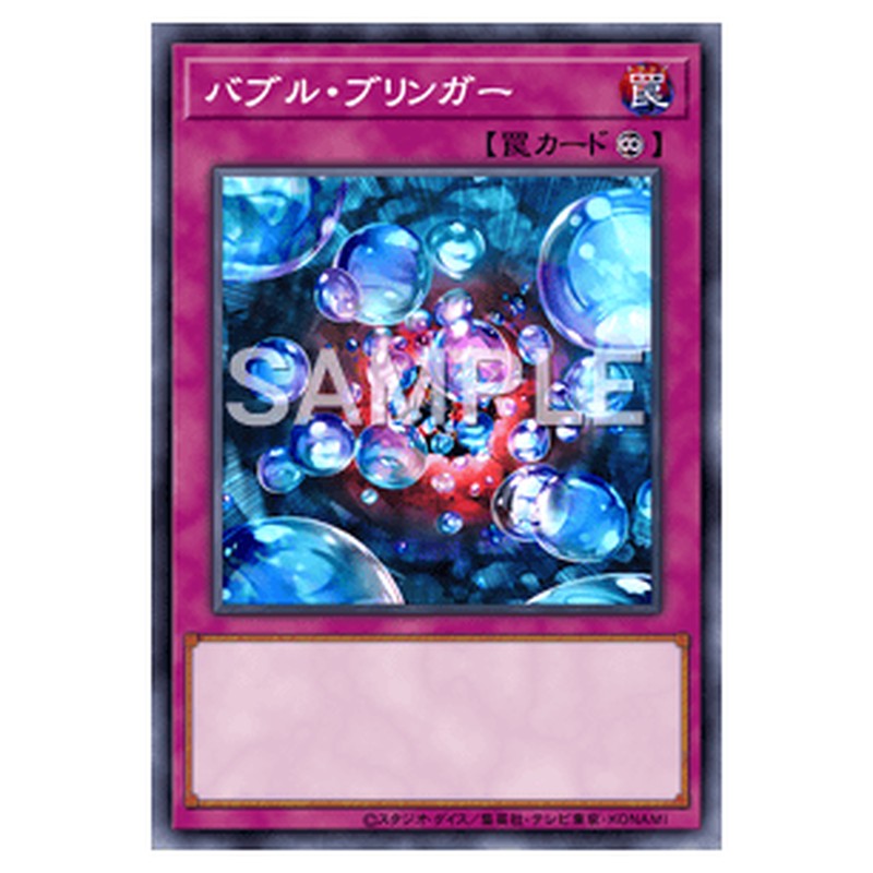 ABYR-JP067｜バブル・ブリンガー｜db.yugioh-card.com