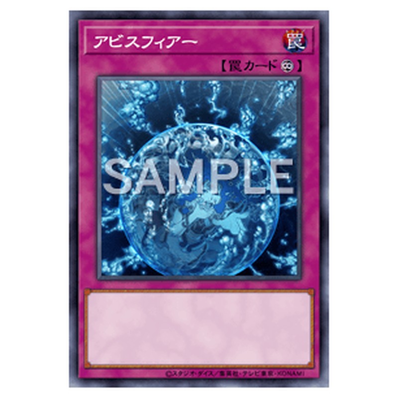 ABYR-JP072｜アビスフィアー｜db.yugioh-card.com
