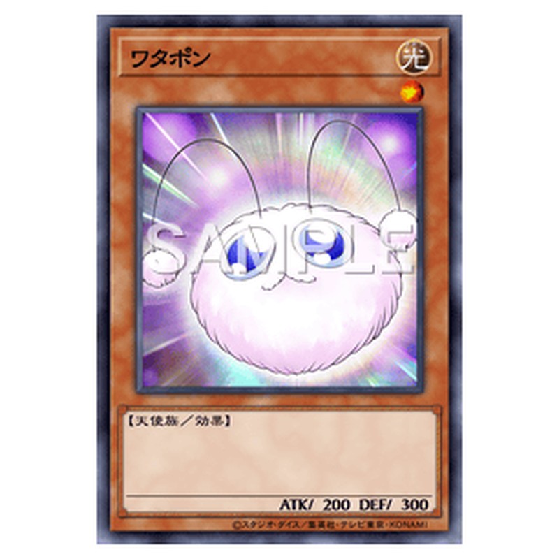 GDB1-JP001｜ワタポン｜db.yugioh-card.com