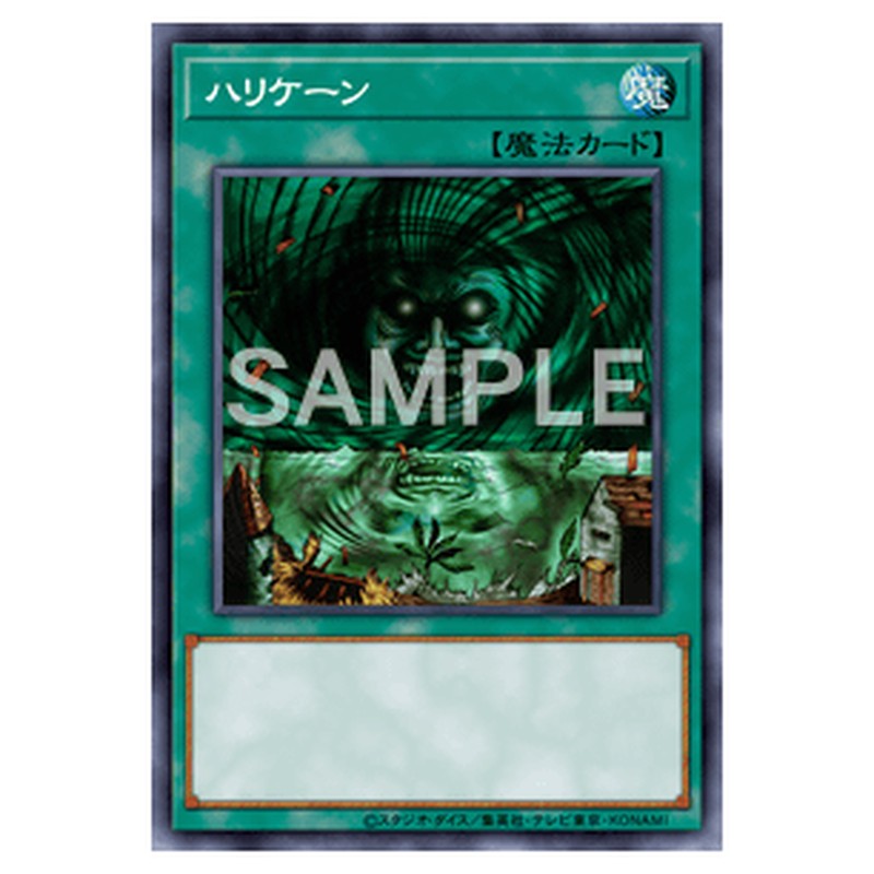GDB1-JP035｜ハリケーン｜db.yugioh-card.com