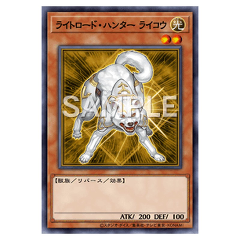GDB1-JP047｜ライトロード・ハンター ライコウ｜db.yugioh-card.com