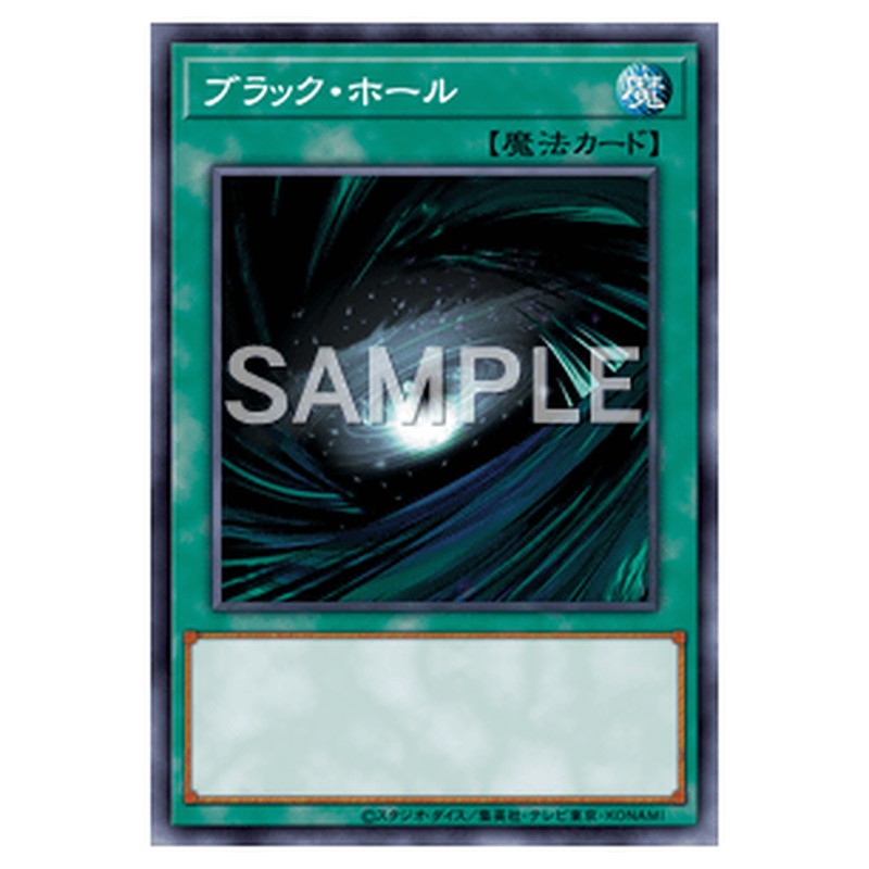 GDB1-JP052｜ブラック・ホール｜db.yugioh-card.com