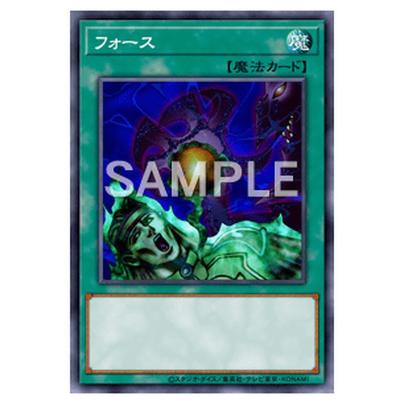 GDB1-JP054｜フォース｜db.yugioh-card.com