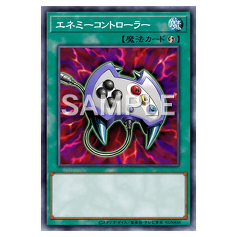 GDB1-JP074｜エネミーコントローラー｜db.yugioh-card.com