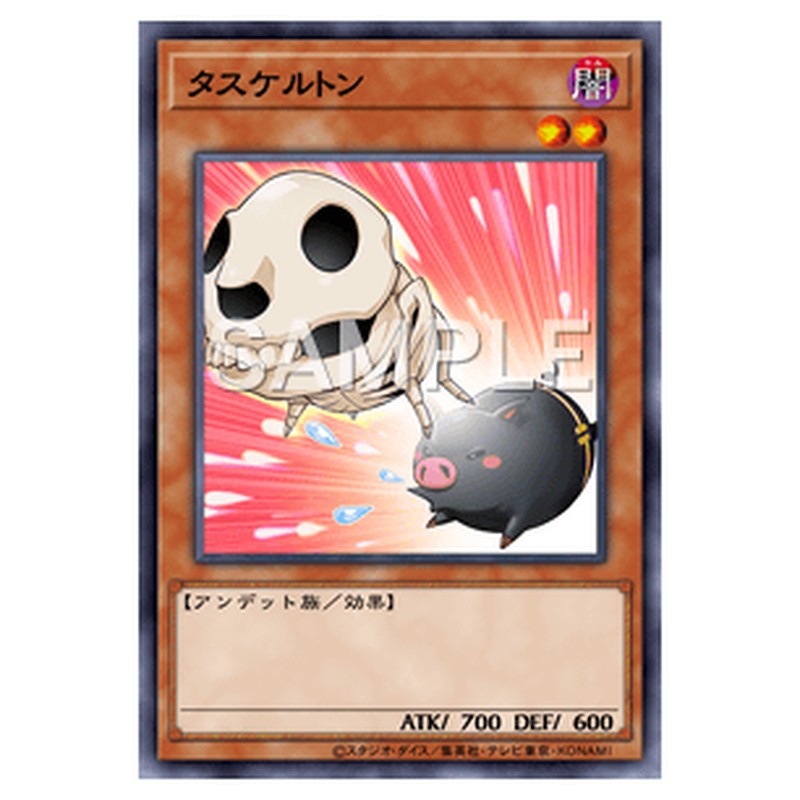CBLZ-JP003｜タスケルトン｜db.yugioh-card.com