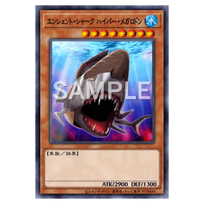 CBLZ-JP012｜エンシェント・シャーク ハイパー・メガロドン｜db.yugioh-card.com