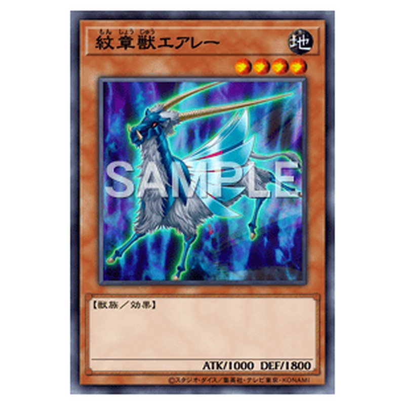CBLZ-JP014｜紋章獣エアレー｜db.yugioh-card.com