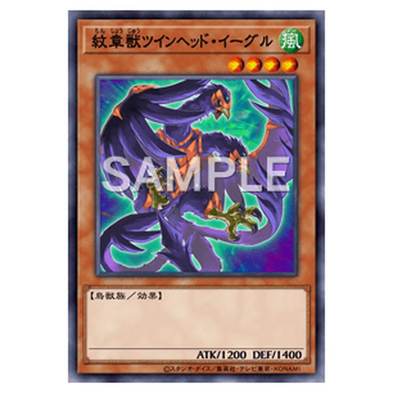 CBLZ-JP015｜紋章獣ツインヘッド・イーグル｜db.yugioh-card.com