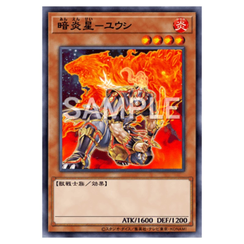 CBLZ-JP024｜暗炎星－ユウシ｜db.yugioh-card.com