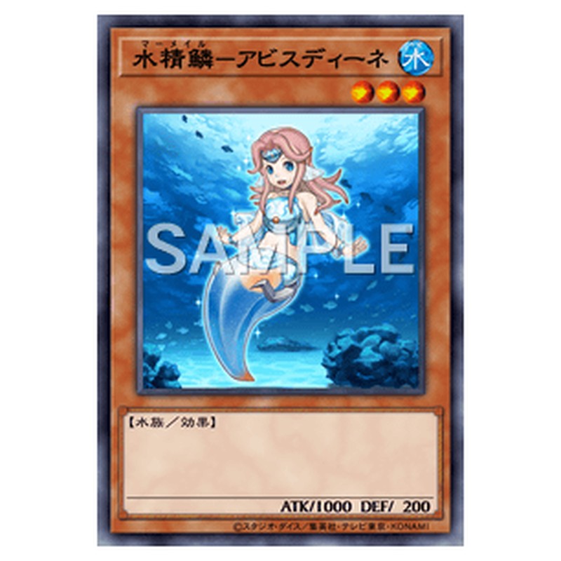 CBLZ-JP032｜水精鱗－アビスディーネ｜db.yugioh-card.com