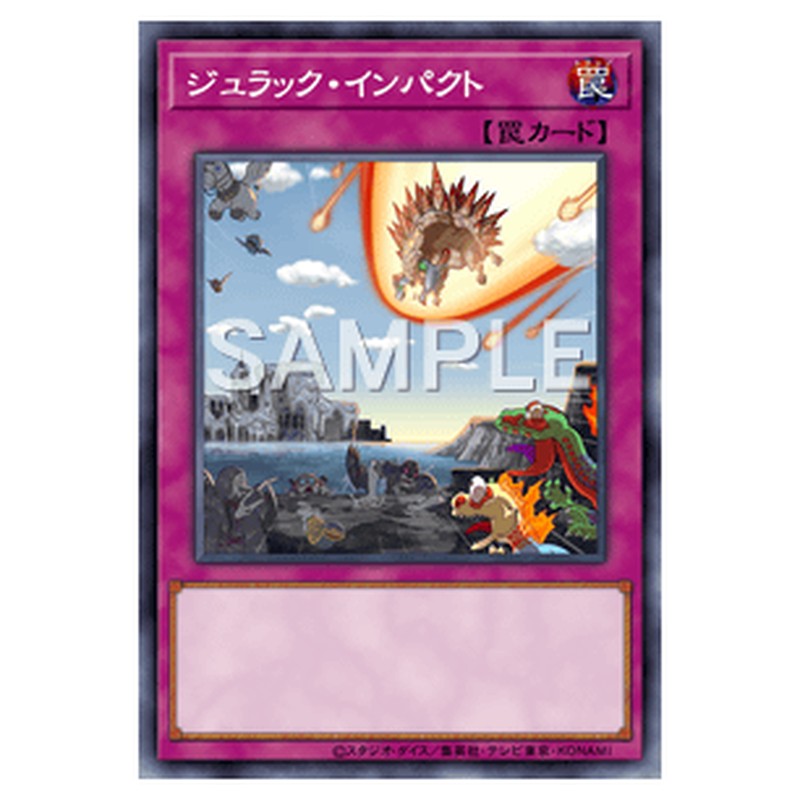 CBLZ-JP079｜ジュラック・インパクト｜db.yugioh-card.com