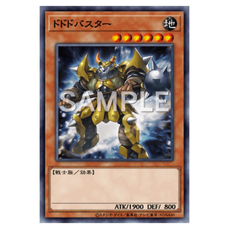 WJMP-JP020｜ドドドバスター｜db.yugioh-card.com