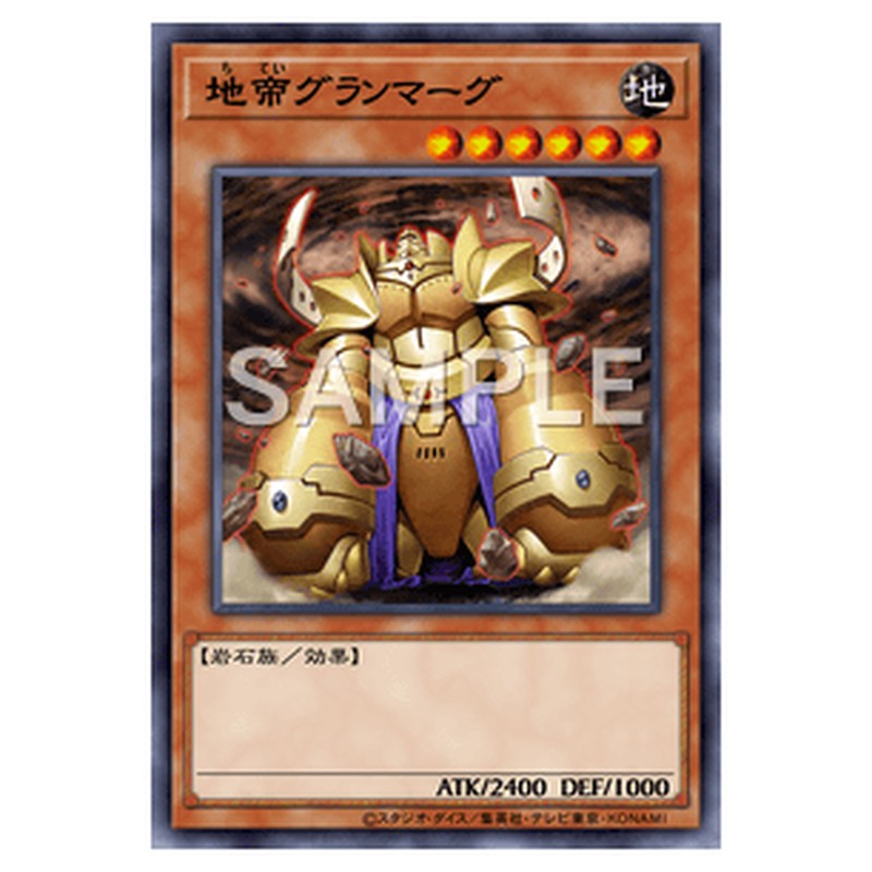 GS05-JP005｜地帝グランマーグ｜db.yugioh-card.com