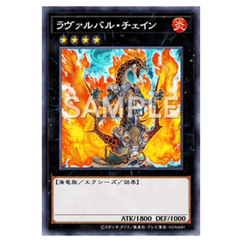 GS05-JP012｜ラヴァルバル・チェイン｜db.yugioh-card.com
