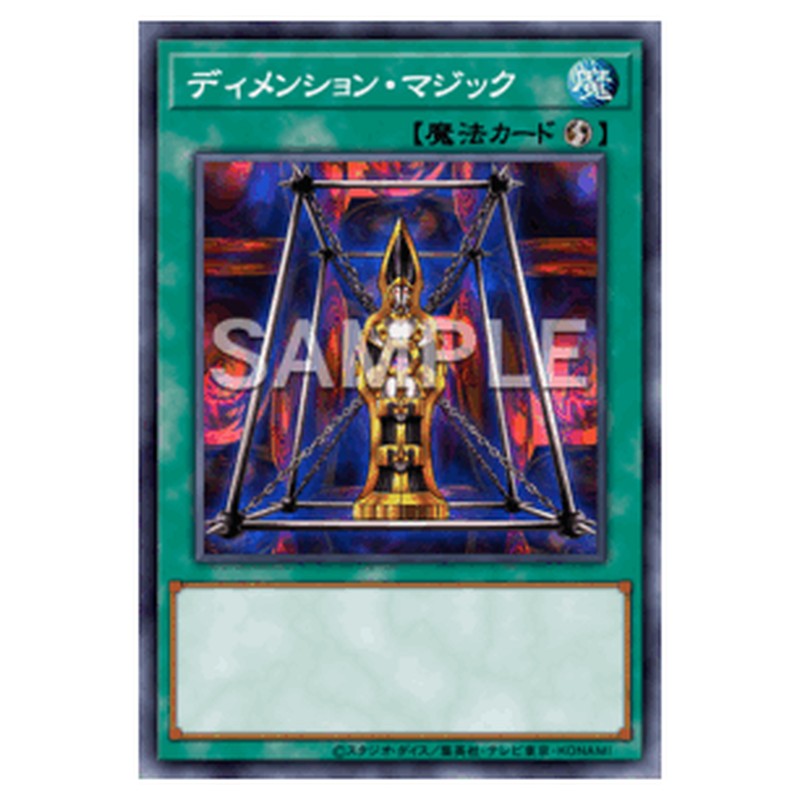 GS05-JP015｜ディメンション・マジック｜db.yugioh-card.com