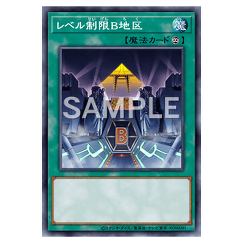 GS05-JP016｜レベル制限Ｂ地区｜db.yugioh-card.com