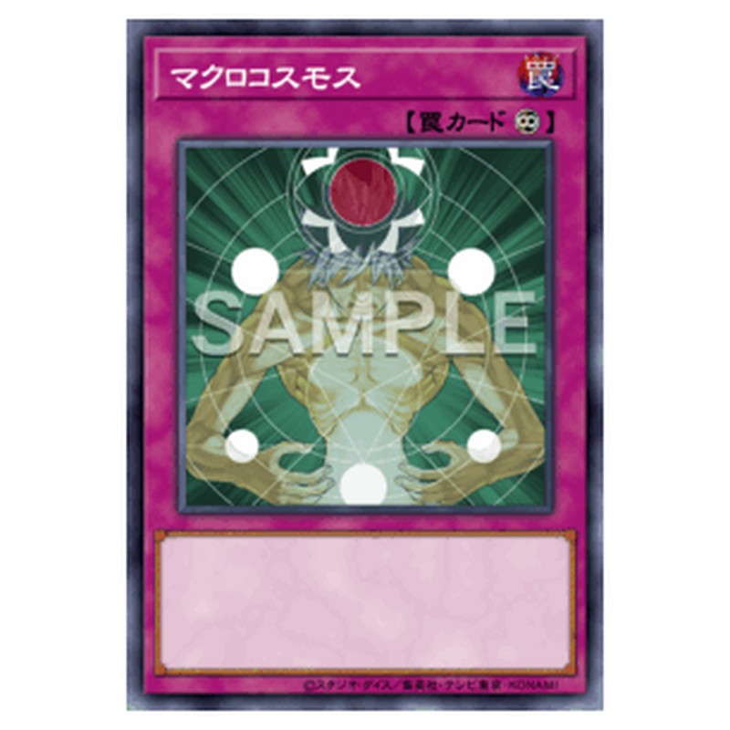 GS05-JP018｜マクロコスモス｜db.yugioh-card.com