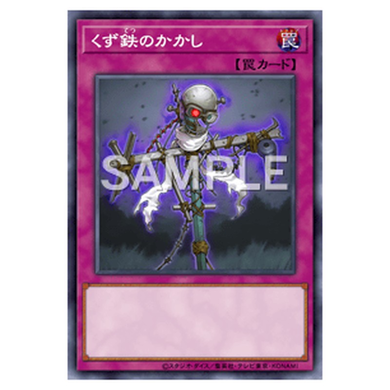 GS05-JP019｜くず鉄のかかし｜db.yugioh-card.com
