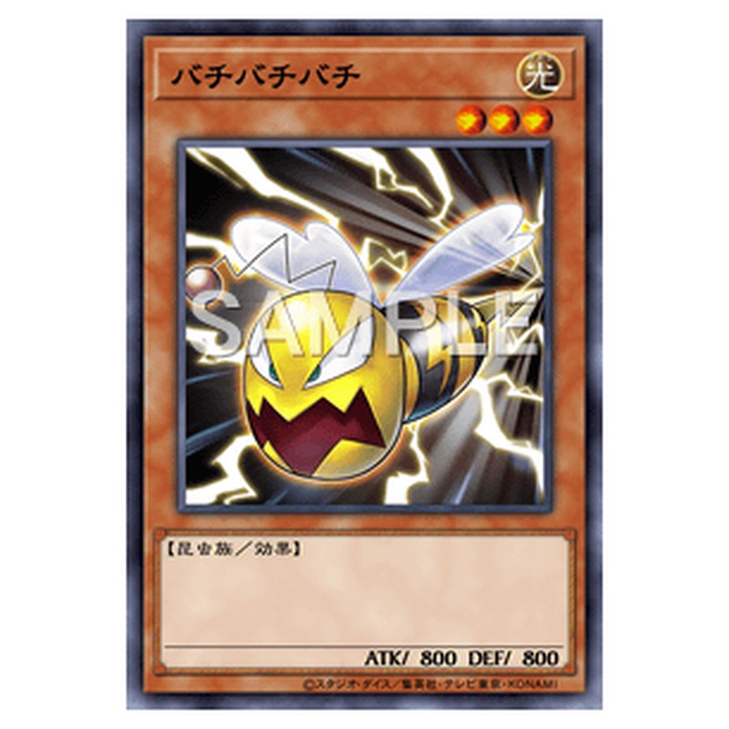 LTGY-JP001｜バチバチバチ｜db.yugioh-card.com