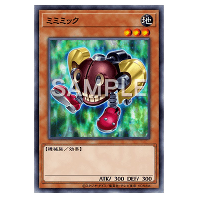LTGY-JP003｜ミミミック｜db.yugioh-card.com