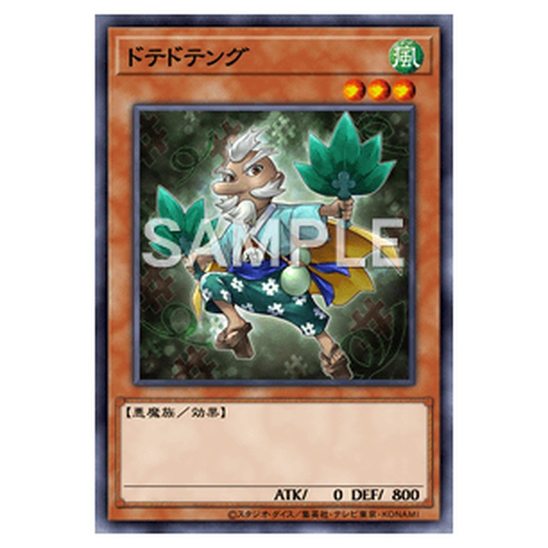 LTGY-JP004｜ドテドテング｜db.yugioh-card.com