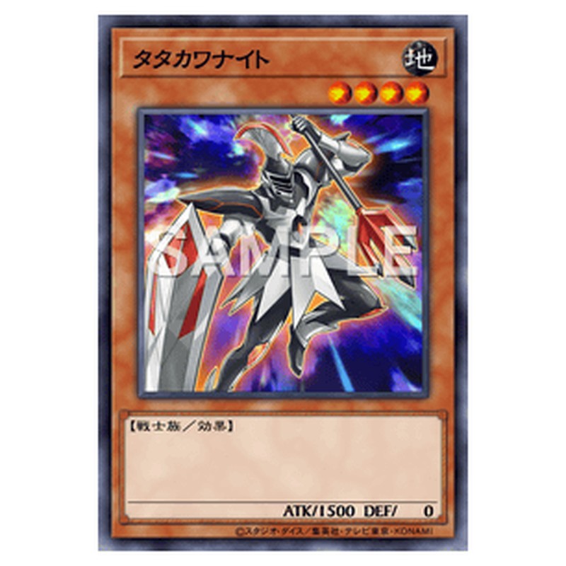 LTGY-JP005｜タタカワナイト｜db.yugioh-card.com