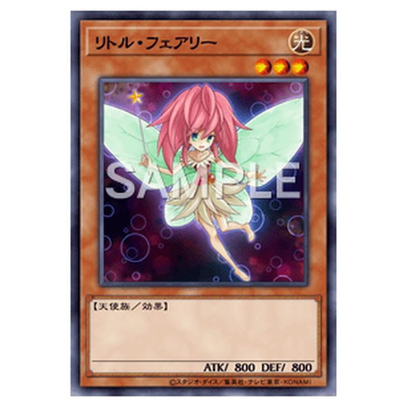 LTGY-JP006｜リトル・フェアリー｜db.yugioh-card.com