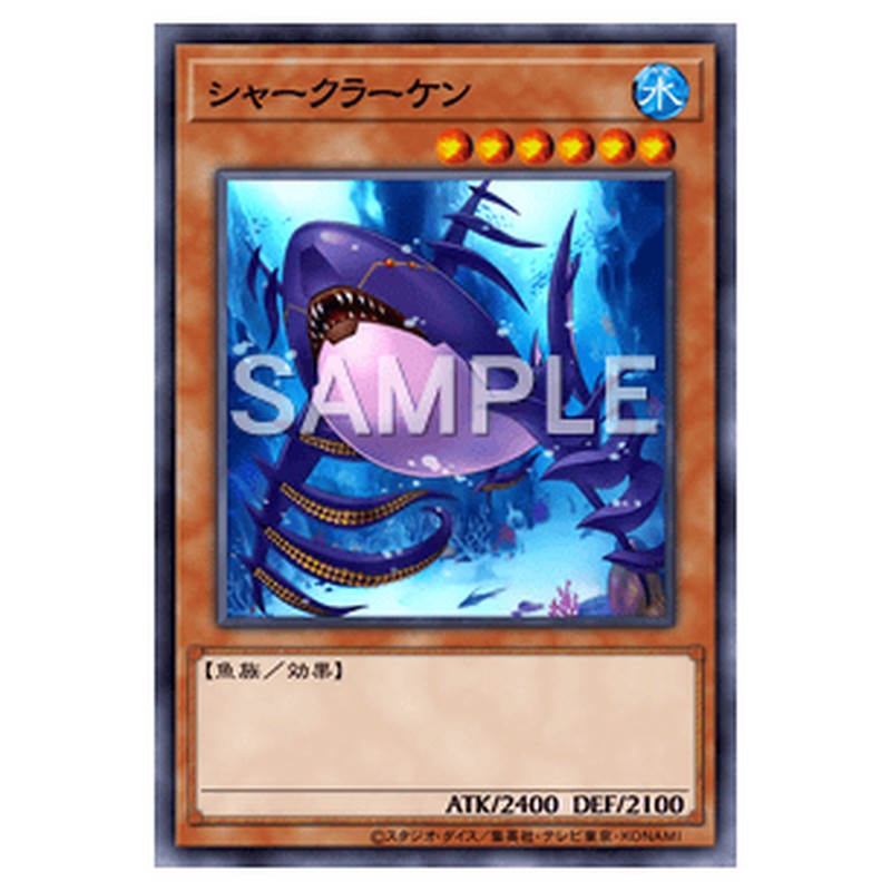 LTGY-JP007｜シャークラーケン｜db.yugioh-card.com