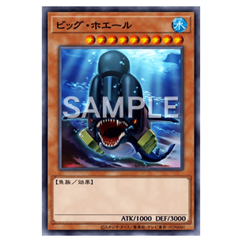 LTGY-JP008｜ビッグ・ホエール｜db.yugioh-card.com