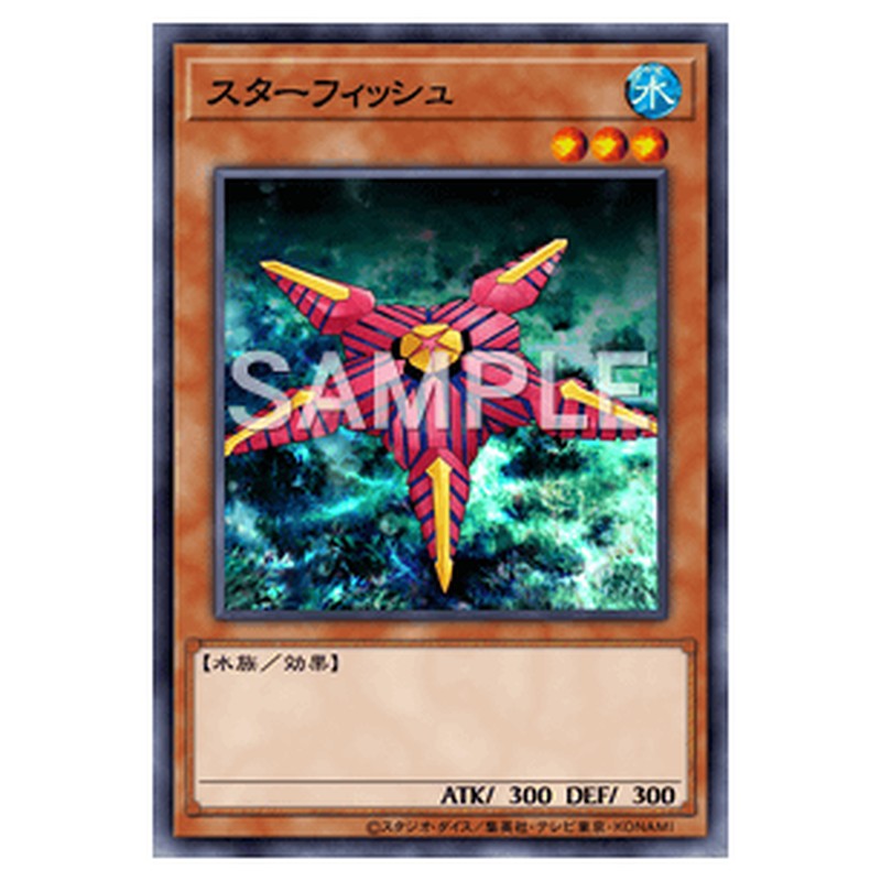 LTGY-JP009｜スターフィッシュ｜db.yugioh-card.com