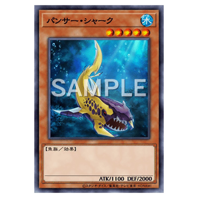 LTGY-JP010｜パンサー・シャーク｜db.yugioh-card.com