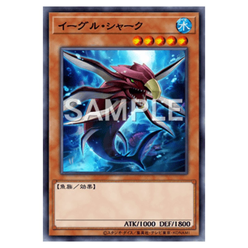 LTGY-JP011｜イーグル・シャーク｜db.yugioh-card.com