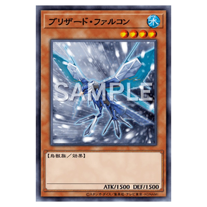 LTGY-JP012｜ブリザード・ファルコン｜db.yugioh-card.com