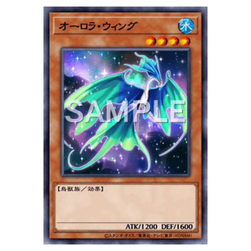 LTGY-JP013｜オーロラ・ウィング｜db.yugioh-card.com