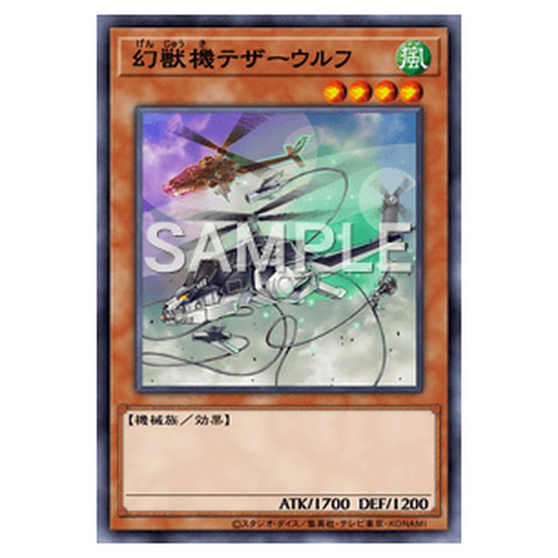LTGY-JP022｜幻獣機テザーウルフ｜db.yugioh-card.com