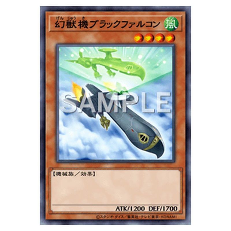 LTGY-JP023｜幻獣機ブラックファルコン｜db.yugioh-card.com