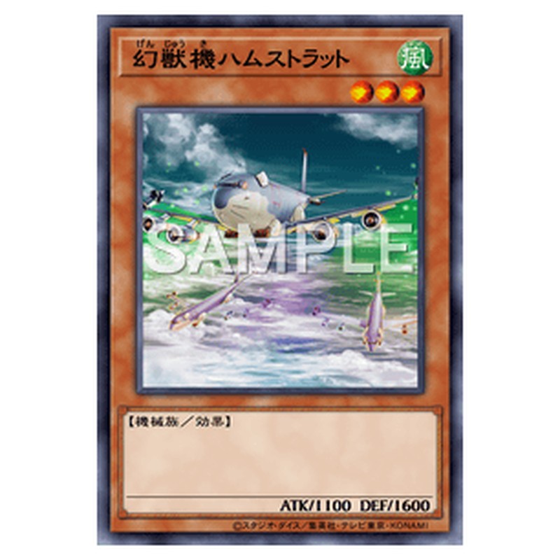 LTGY-JP025｜幻獣機ハムストラット｜db.yugioh-card.com