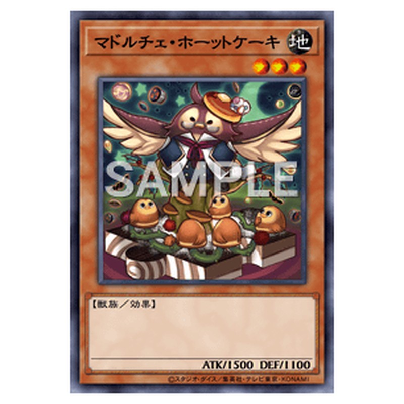 LTGY-JP032｜マドルチェ・ホーットケーキ｜db.yugioh-card.com