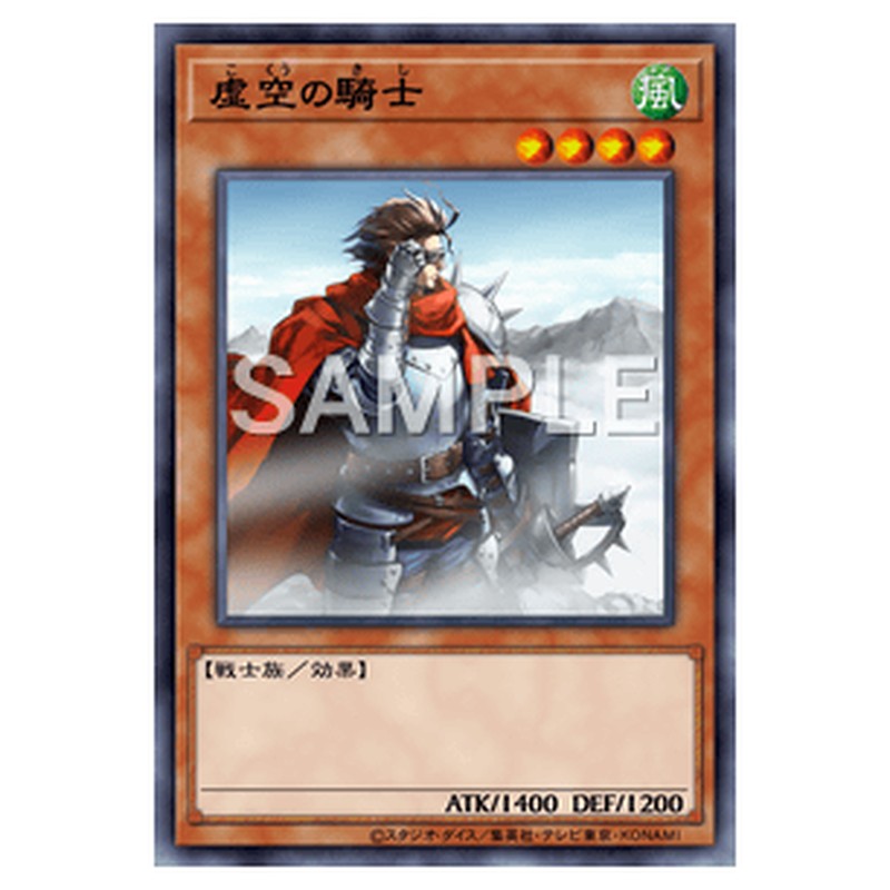 LTGY-JP036｜虚空の騎士｜db.yugioh-card.com