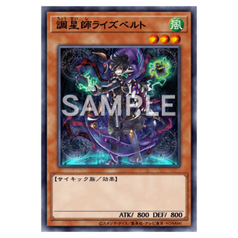 LTGY-JP042｜調星師ライズベルト｜db.yugioh-card.com
