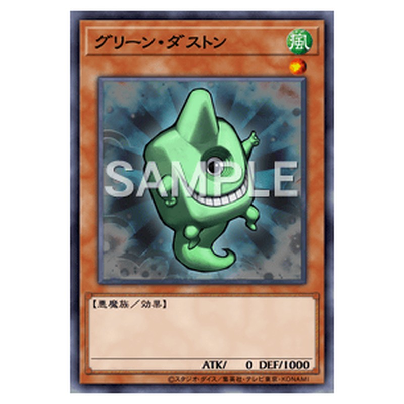 LTGY-JP043｜グリーン・ダストン｜db.yugioh-card.com