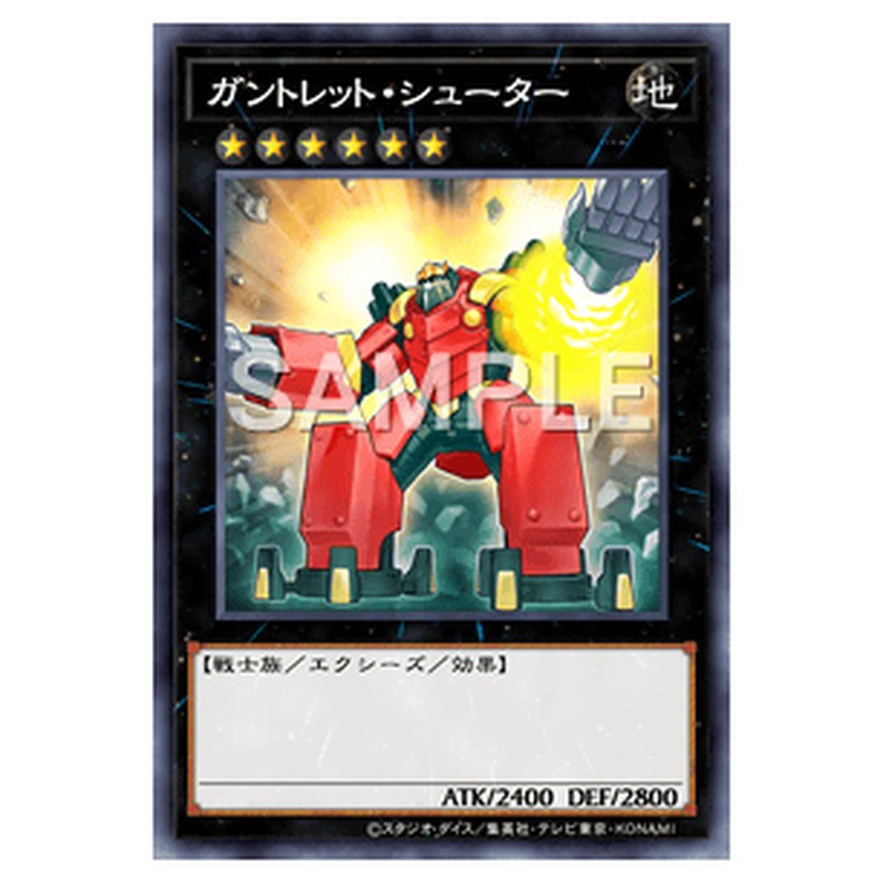 LTGY-JP045｜ガントレット・シューター｜db.yugioh-card.com