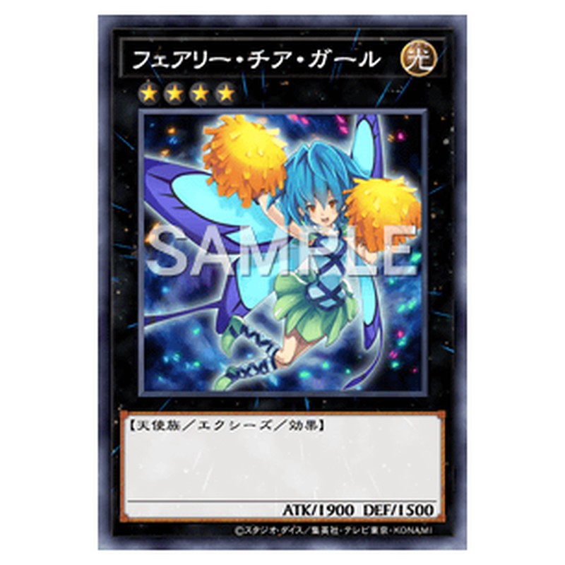 LTGY-JP046｜フェアリー・チア・ガール｜db.yugioh-card.com